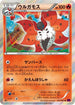 Volcarona - 017/081 (017/081) - XY7 Bandit Ring Unlimited Holofoil