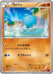 Wooper (038/081) - XY7 Bandit Ring 1st Edition