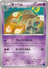 Beheeyem (030/059) - XY8Bb Blue Shock 1st Edition