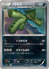 Cacturne (034/059) - XY8Bb Blue Shock 1st Edition