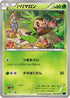 Chespin (005/059) - XY8Bb Blue Shock 1st Edition