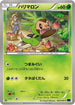 Chespin (005/059) - XY8Bb Blue Shock 1st Edition