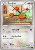 Doduo (048/059) - XY8Bb Blue Shock 1st Edition