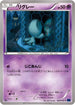 Elgyem (029/059) - XY8Bb Blue Shock Unlimited