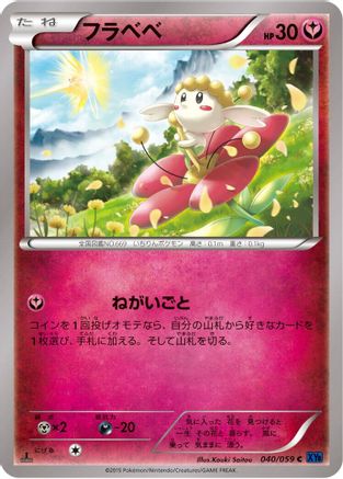 Flabebe (040/059) - XY8Bb Blue Shock Unlimited