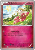Flabebe (040/059) - XY8Bb Blue Shock Unlimited