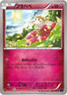 Flabebe (040/059) - XY8Bb Blue Shock Unlimited