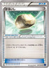 Float Stone (054/059) - XY8Bb Blue Shock Unlimited