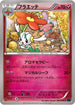 Floette (041/059) - XY8Bb Blue Shock Unlimited