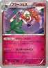 Florges (042/059) - XY8Bb Blue Shock 1st Edition
