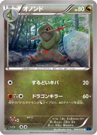 Fraxure (046/059) - XY8Bb Blue Shock 1st Edition