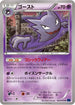 Haunter (023/059) - XY8Bb Blue Shock Unlimited