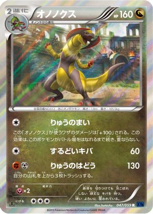 Haxorus (047/059) - XY8Bb Blue Shock 1st Edition Holofoil