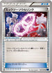 Mewtwo Spirit Link (056/059) - XY8Bb Blue Shock Unlimited