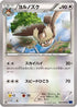 Noctowl (050/059) - XY8Bb Blue Shock 1st Edition