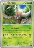 Pinsir (001/059) - XY8Bb Blue Shock Unlimited