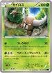 Pinsir (001/059) - XY8Bb Blue Shock 1st Edition