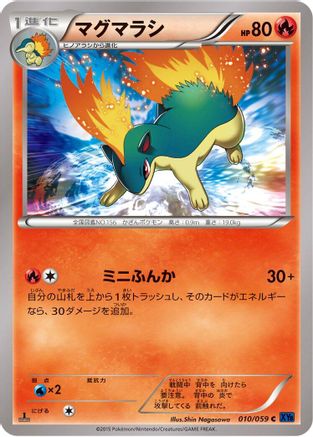 Quilava (010/059) - XY8Bb Blue Shock 1st Edition