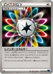 Rainbow Energy (059/059) - XY8Bb Blue Shock 1st Edition