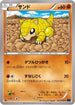 Sandshrew (031/059) - XY8Bb Blue Shock 1st Edition