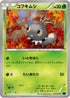 Scatterbug (006/059) - XY8Bb Blue Shock Unlimited