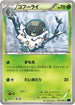 Spewpa (007/059) - XY8Bb Blue Shock Unlimited