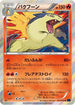 Typhlosion (011/059) - XY8Bb Blue Shock Unlimited Holofoil