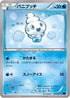 Vanillite (018/059) - XY8Bb Blue Shock 1st Edition
