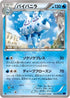 Vanilluxe (020/059) - XY8Bb Blue Shock Unlimited