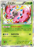 Vivillon (008/059) - XY8Bb Blue Shock 1st Edition Holofoil