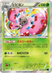 Vivillon (008/059) - XY8Bb Blue Shock 1st Edition Holofoil