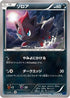 Zorua (035/059) - XY8Bb Blue Shock Unlimited