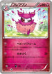 Aromatisse (047/059) - XY8Br Red Flash Unlimited