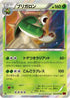 Chesnaught (005/059) - XY8Br Red Flash 1st Edition Holofoil