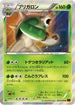 Chesnaught (005/059) - XY8Br Red Flash 1st Edition Holofoil