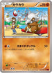 Cubone (034/059) - XY8Br Red Flash 1st Edition