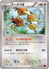 Dodrio (050/059) - XY8Br Red Flash 1st Edition
