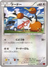 Doduo (049/059) - XY8Br Red Flash Unlimited