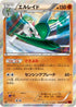 Gallade (040/059) - XY8Br Red Flash Unlimited Holofoil