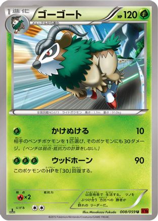 Gogoat (008/059) - XY8Br Red Flash Unlimited