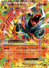 Houndoom - 010/059 (010/059) - XY8Br Red Flash 1st Edition Holofoil