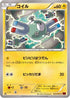 Magnemite (023/059) - XY8Br Red Flash 1st Edition