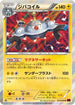 Magnezone (025/059) - XY8Br Red Flash Unlimited Holofoil