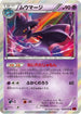 Mismagius (030/059) - XY8Br Red Flash 1st Edition Holofoil