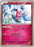 Mr. Mime (045/059) - XY8Br Red Flash Unlimited