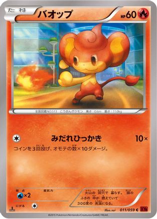 Pansear (011/059) - XY8Br Red Flash 1st Edition