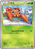 Paras (001/059) - XY8Br Red Flash Unlimited