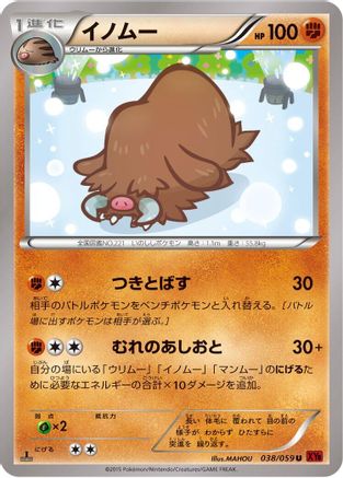 Piloswine (038/059) - XY8Br Red Flash 1st Edition