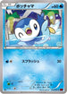 Piplup (018/059) - XY8Br Red Flash 1st Edition