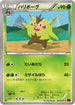 Quilladin (004/059) - XY8Br Red Flash 1st Edition